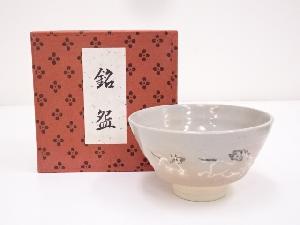 京焼　御本手馬茶碗